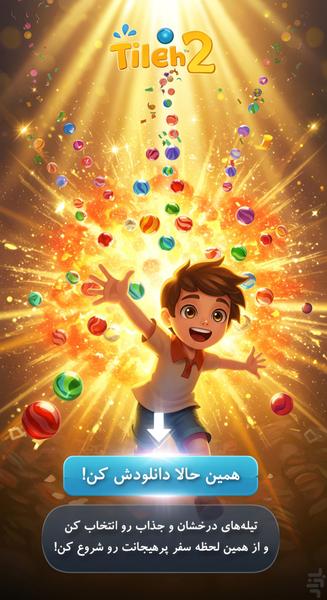 Tile 2 - Gameplay image of android game