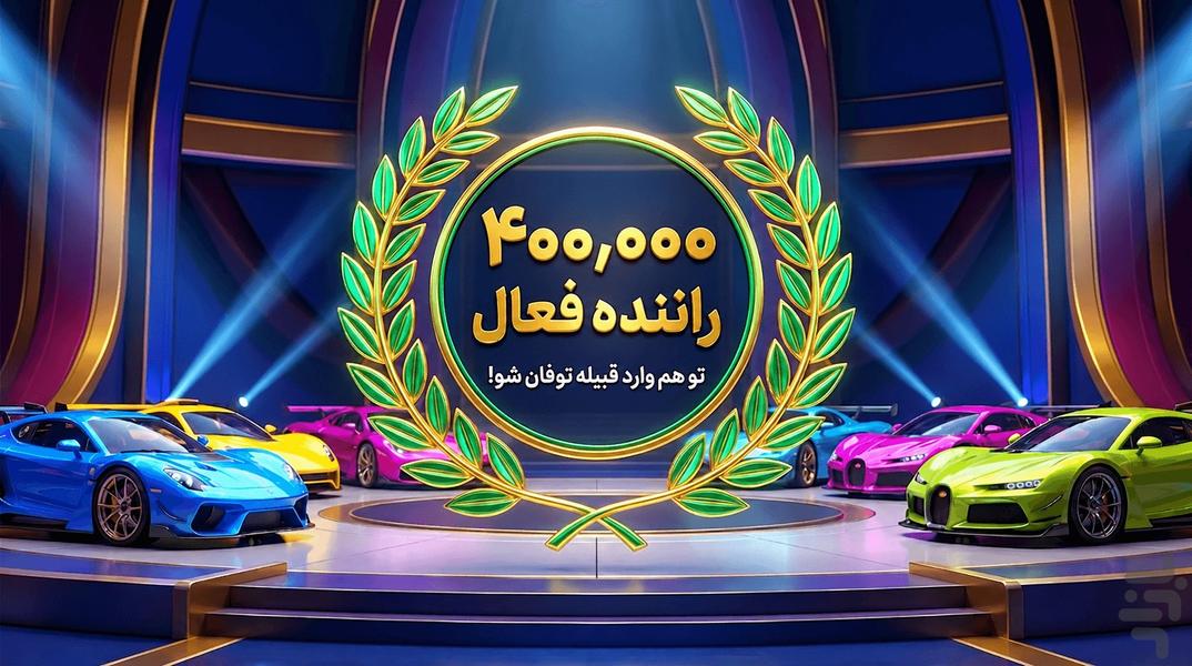 توفان: ماشین بازی مسابقه‌ای - عکس بازی موبایلی اندروید