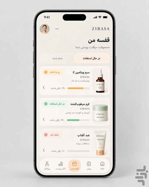زیباسا - عکس برنامه موبایلی اندروید
