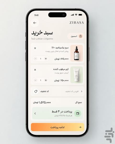 زیباسا - عکس برنامه موبایلی اندروید