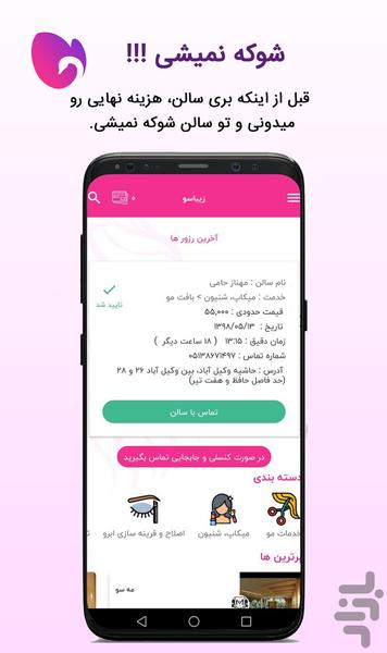 zibasoo - عکس برنامه موبایلی اندروید