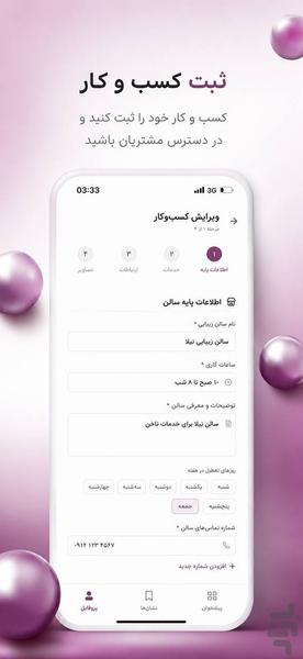 زیباوال - عکس برنامه موبایلی اندروید