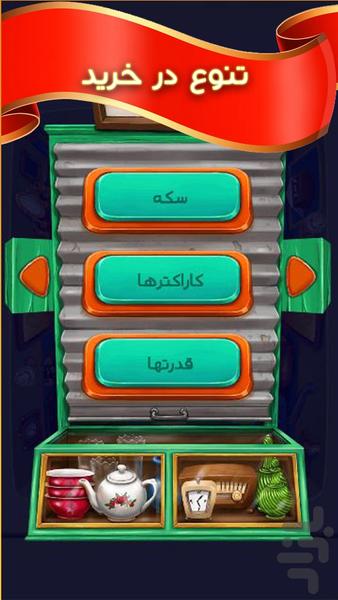Chardari - Gameplay image of android game