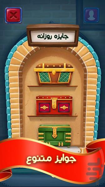 Chardari - Gameplay image of android game