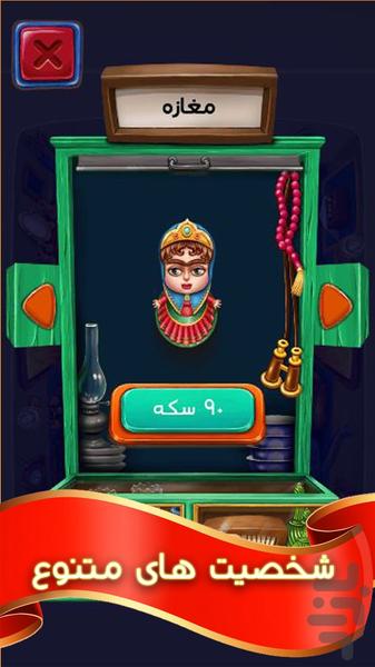 Chardari - Gameplay image of android game