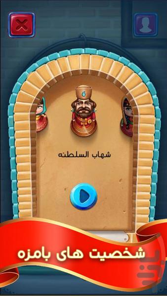 Chardari - Gameplay image of android game