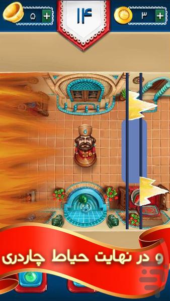 Chardari - Gameplay image of android game