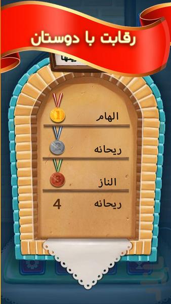 Chardari - Gameplay image of android game