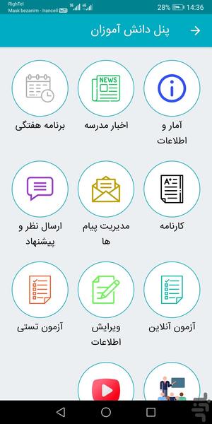 مجتمع آموزشی کاوندی - عکس برنامه موبایلی اندروید