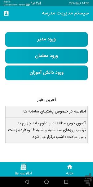 مجتمع آموزشی کاوندی - عکس برنامه موبایلی اندروید