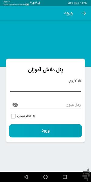 مجتمع آموزشی کاوندی - Image screenshot of android app
