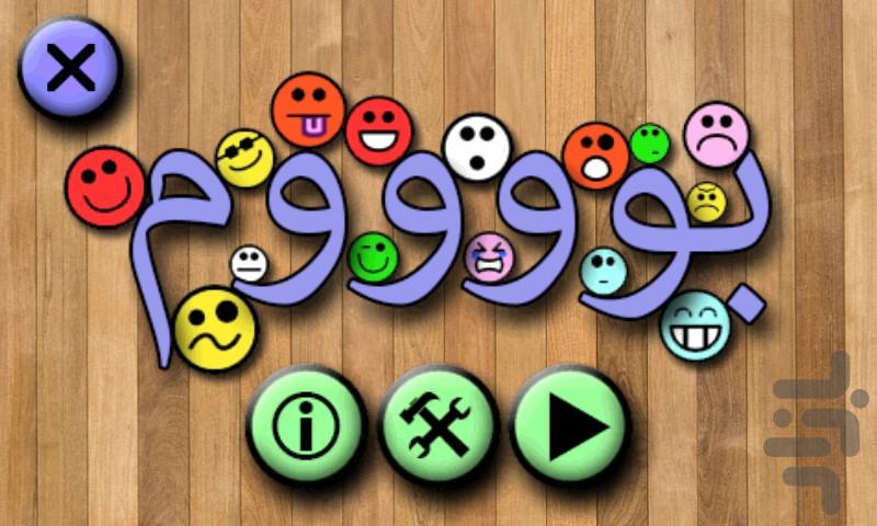 Booooom - Gameplay image of android game
