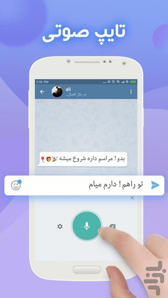 کیبورد فارسی - عکس برنامه موبایلی اندروید