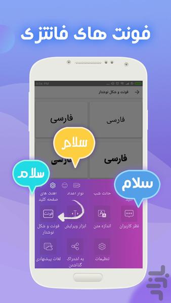 کیبورد فارسی - عکس برنامه موبایلی اندروید