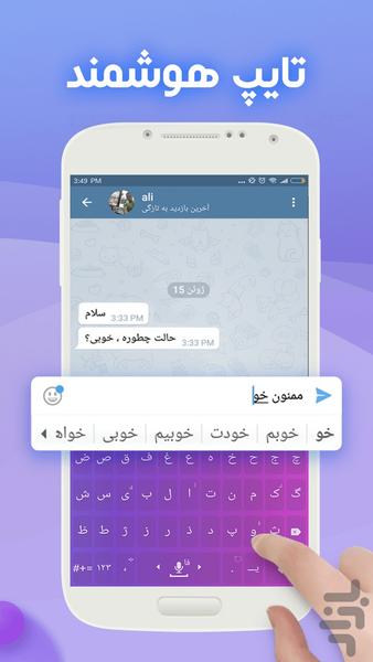 Farsi Keyboard - Image screenshot of android app