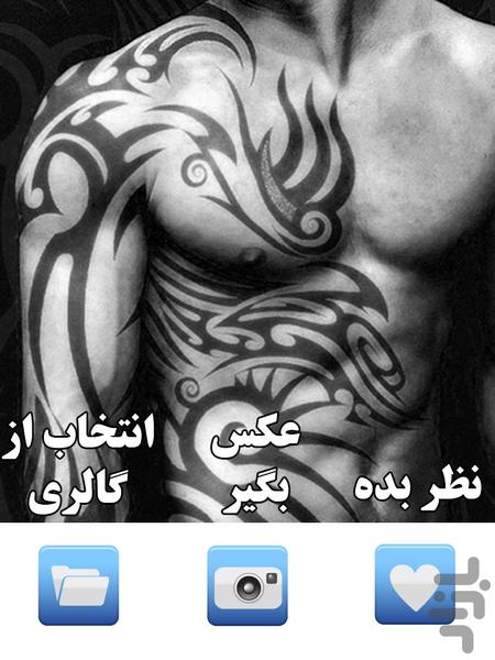 Tattoo Maker - Image screenshot of android app