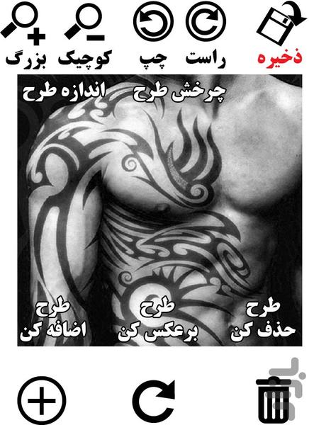 خالکوبی بر روی عکس - Image screenshot of android app