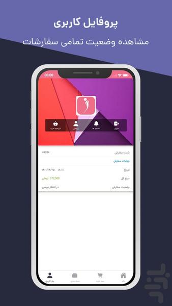زینو بازار - عکس برنامه موبایلی اندروید
