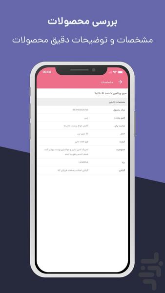 زینو بازار - عکس برنامه موبایلی اندروید