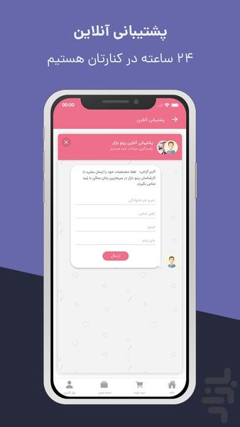 زینو بازار - عکس برنامه موبایلی اندروید