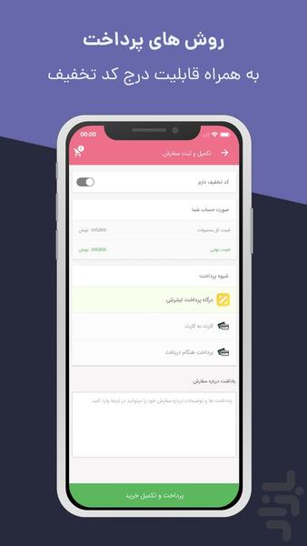 زینو بازار - عکس برنامه موبایلی اندروید