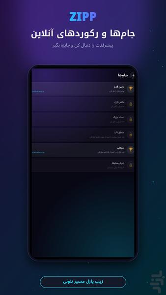 ZIPP - Gameplay image of android game