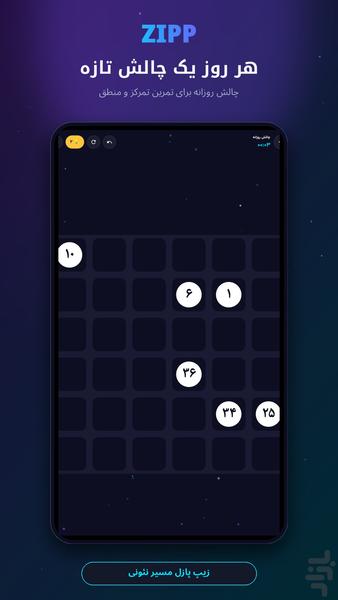 ZIPP - Gameplay image of android game
