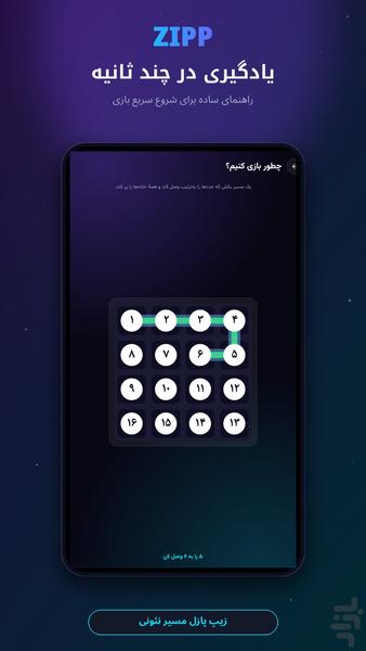 ZIPP - Gameplay image of android game