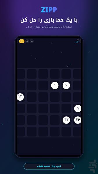 ZIPP - Gameplay image of android game