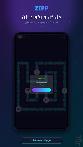 ZIPP - Gameplay image of android game