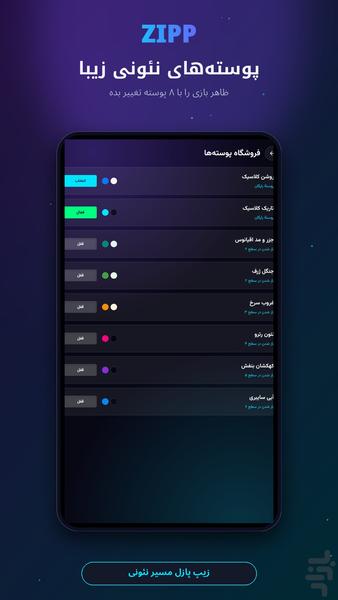 ZIPP - Gameplay image of android game