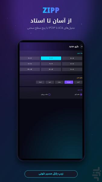 ZIPP - Gameplay image of android game