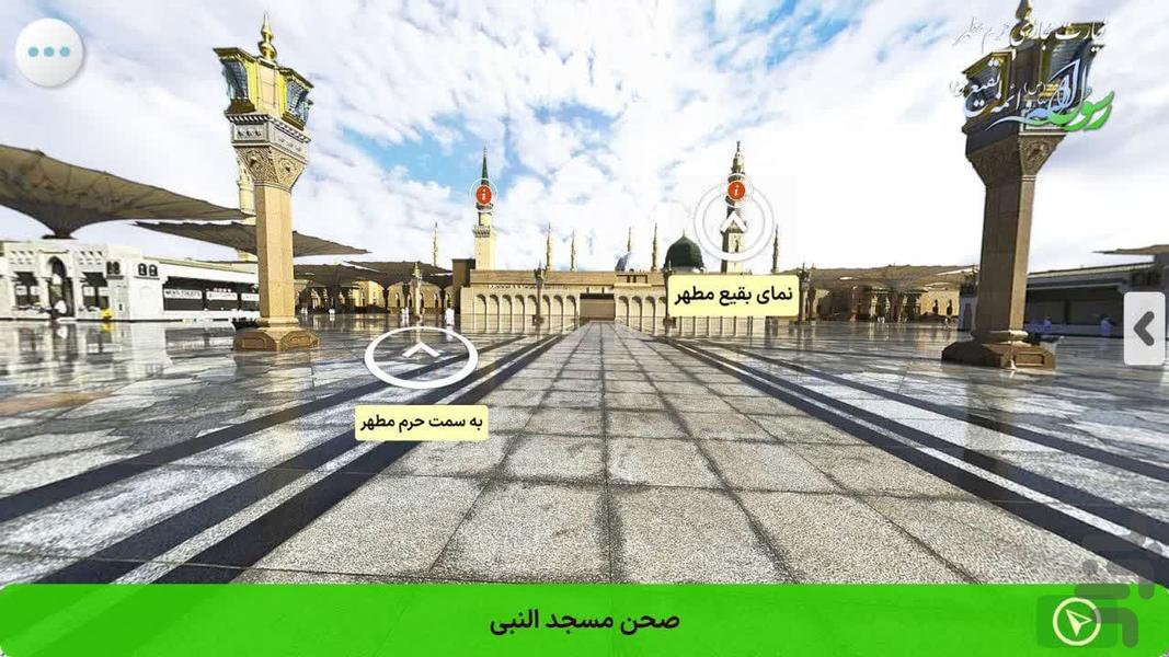 زیر گنبد سبز - عکس برنامه موبایلی اندروید
