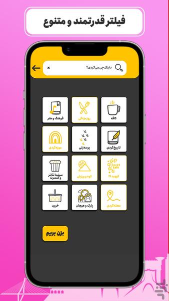 زی‌رو تهران - Image screenshot of android app