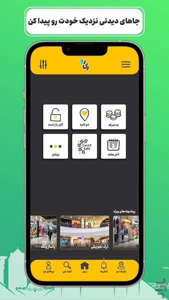 زی‌رو تهران - Image screenshot of android app