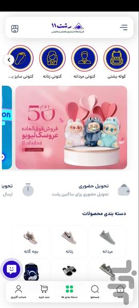 رشت ۱۱ - عکس برنامه موبایلی اندروید