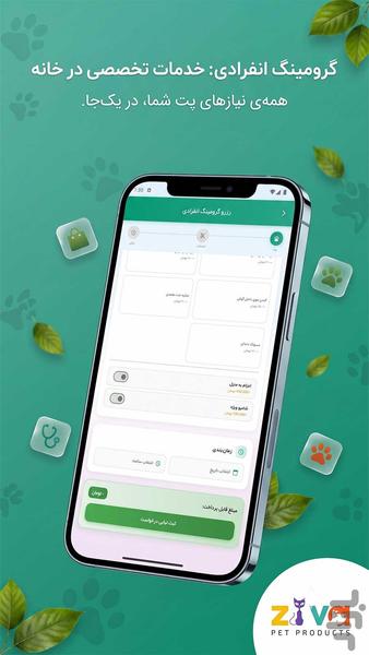زیوا | سوپر اپ حیوانات خانگی؛ خرید، - عکس برنامه موبایلی اندروید