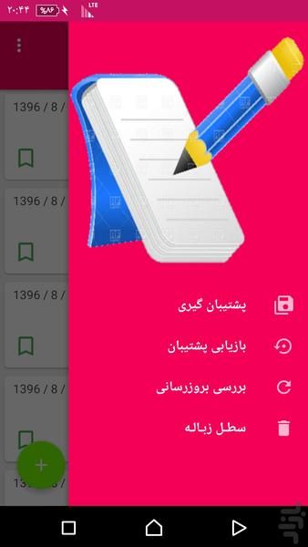 بنویس - عکس برنامه موبایلی اندروید