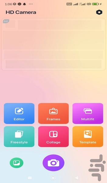 دوربین زیبایی - Image screenshot of android app