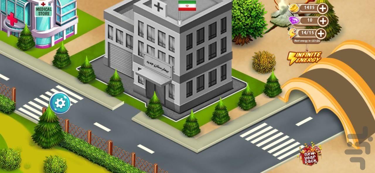 بیمارستان من - عکس بازی موبایلی اندروید