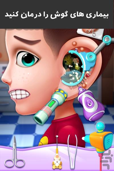 دکتر گوش - Gameplay image of android game