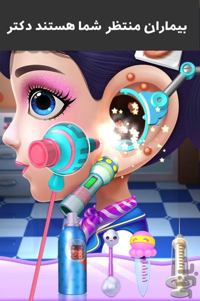 دکتر گوش - Gameplay image of android game