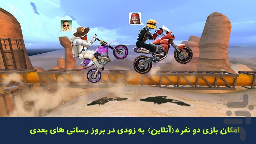 موتور پرشی حرفه ای - Gameplay image of android game