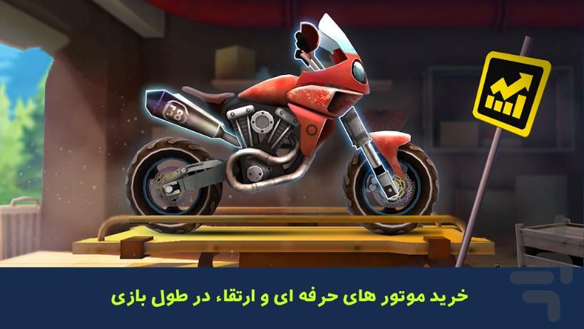 موتور پرشی حرفه ای - Gameplay image of android game