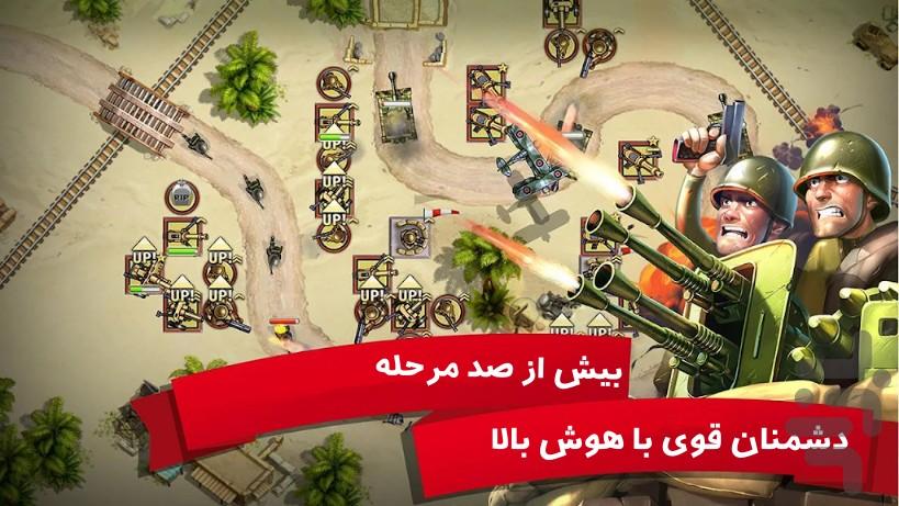 جنگ تاکتیکی - عکس بازی موبایلی اندروید