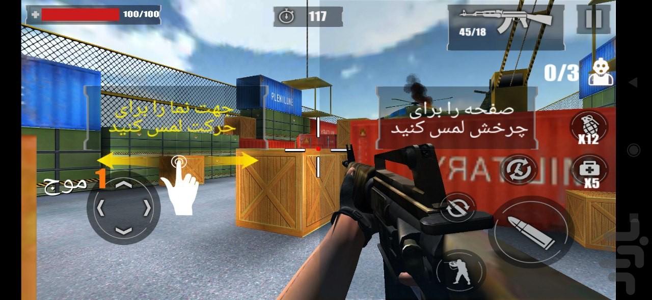 نبرد با تروریست - Gameplay image of android game