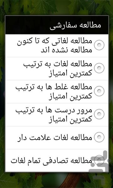 املای کنکور - Image screenshot of android app