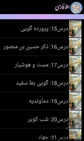 املای کنکور - Image screenshot of android app