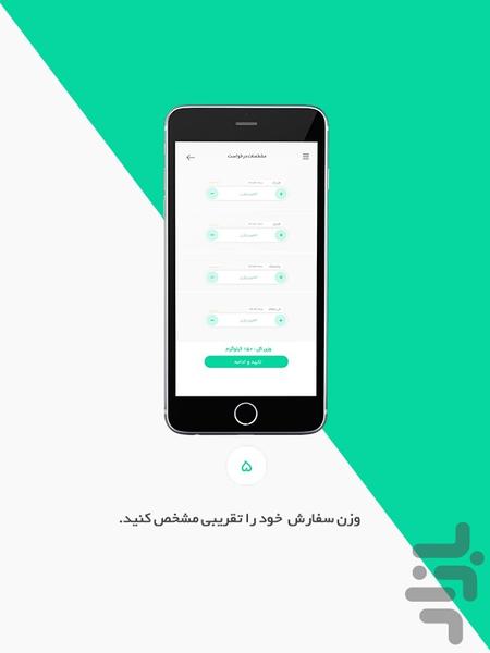 زُباتیک - عکس برنامه موبایلی اندروید