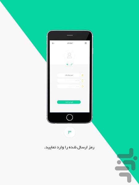 زُباتیک - عکس برنامه موبایلی اندروید